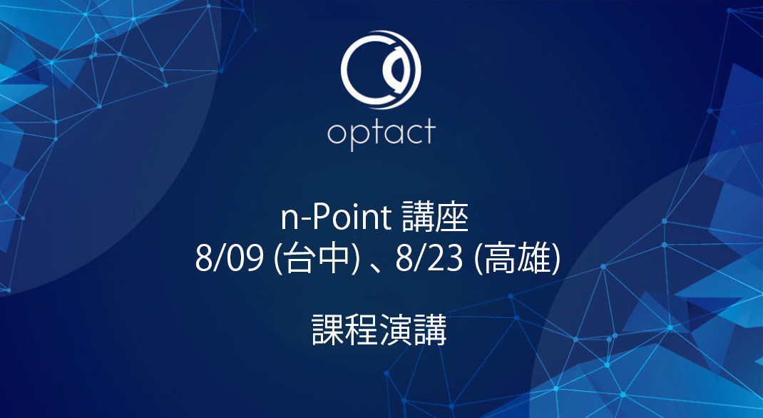 8月近期活動-歡迎報名