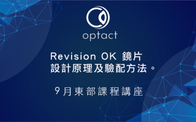 9月東部講座活動-歡迎報名