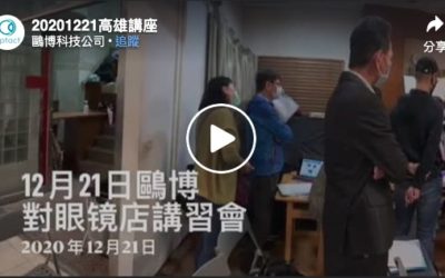 冬日裡的暖流高雄！12月南部講座活動花絮。