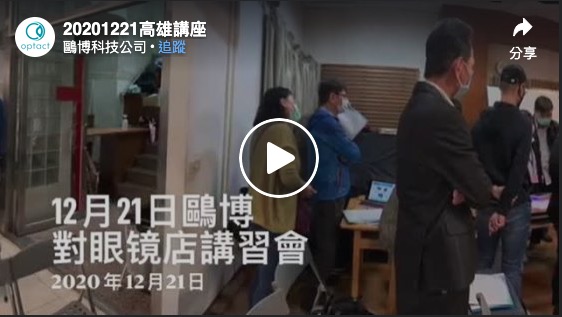 冬日裡的暖流高雄！12月南部講座活動花絮。