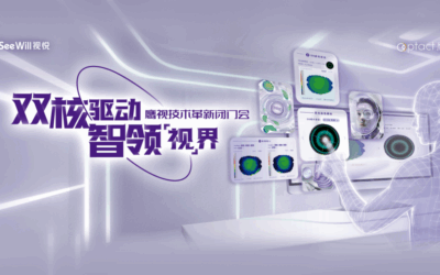 雙核驅動，智領視界| 視悅光學鷹視技術革新閉門會圓滿落幕