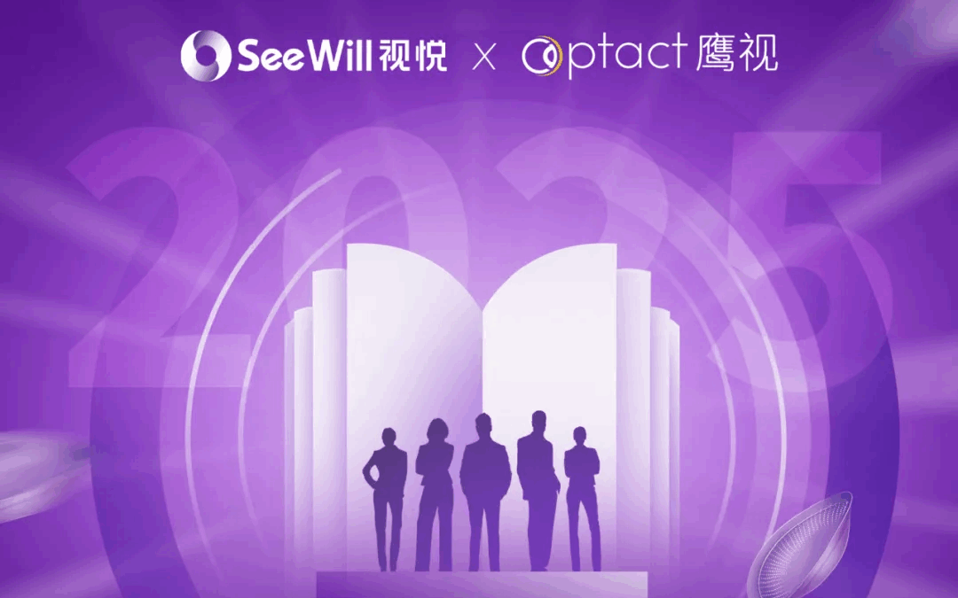 泉城集結，鷹擊長空| 視悅光學邀您共赴未來光明之約