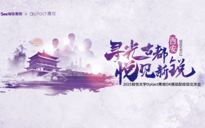 尋光古都，悅見新銳－ 2025視悅光學Optact鷹視OK鏡驗配經驗交流會在西安成功召開